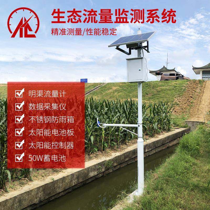 水电站生态下泄流量在线4G监测系统灌区明渠闸门管道超声波流量计,工业油品/胶粘/化学/实验室用品,其他实验室设备,淘宝优惠券,粉丝福利购,淘宝优惠卷