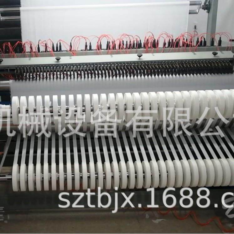 厂家供应保修2年被套床单家纺窗帘叠石桥多刀热切分条机,纺织面料/辅料/配套,其他纺织机械,淘宝优惠券,粉丝福利购,淘宝优惠卷