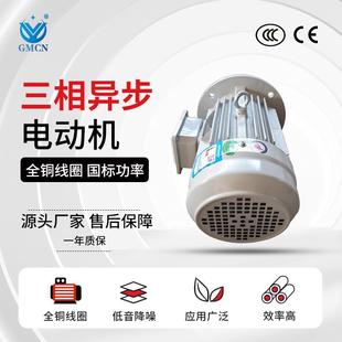 4极电机380V0.37W 0.75千瓦马达 80M1 三相异步电动机YE3