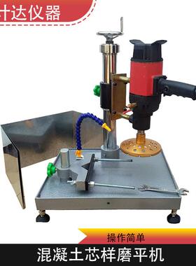 混凝土芯样磨平机HMP-150单端面砼试样磨光机实验室检测设备厂