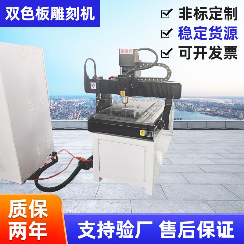 供应YQ6090龙门移动真空吸附电木板双色板雕刻机龙门雕刻