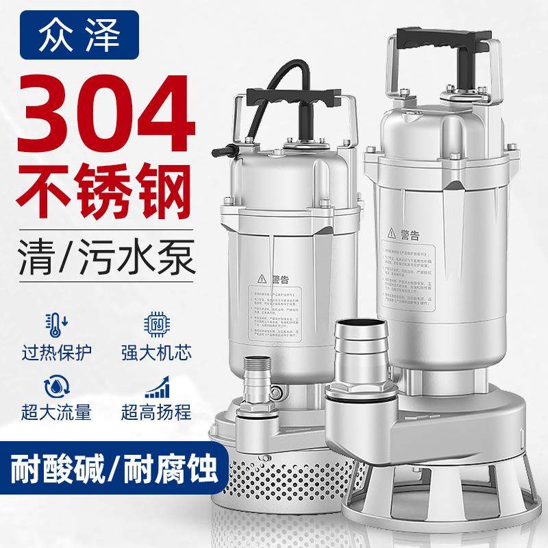 304精铸不锈钢潜水泵家用耐腐蚀高扬程大流量清污两用防缠绕,五金/工具,其他机械五金,淘宝优惠券,粉丝福利购,淘宝优惠卷