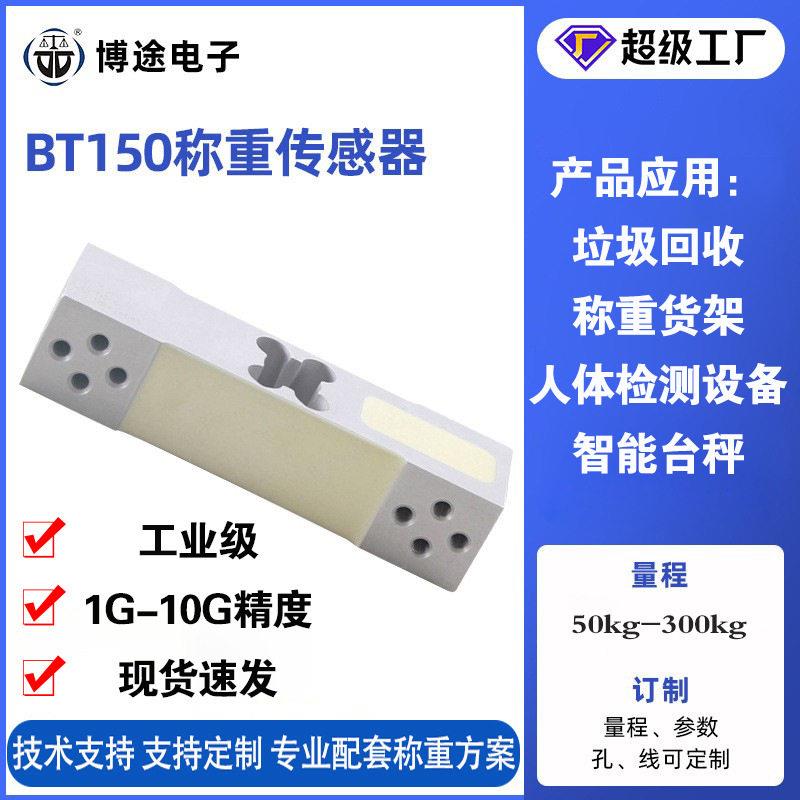 博途点式称重传感器检重秤电子台秤感应器皮带机电阻数字传感器