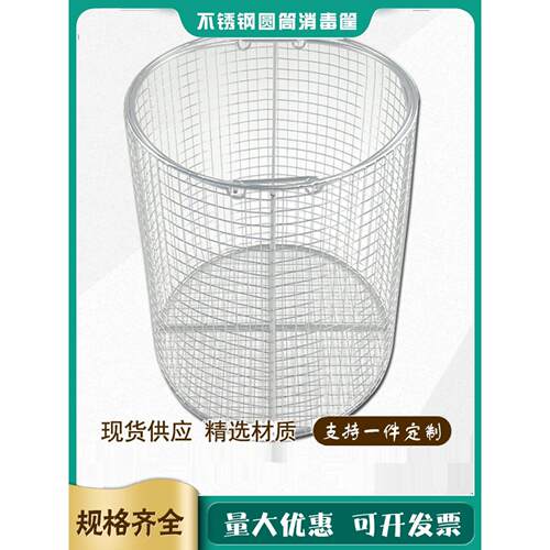 圆形304不锈钢消毒筐医用