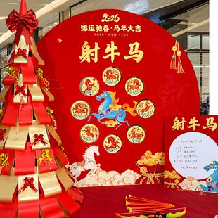 2026马年年会新年开门红活动布置氛围射牛马抽奖互动游戏道具KT板