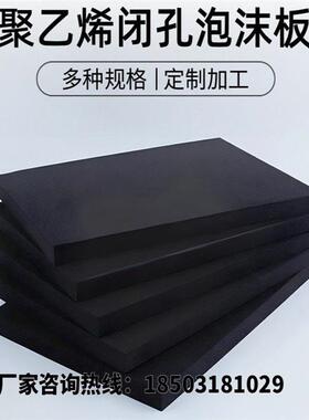聚乙烯闭孔泡沫板黑色L600型灰色L1100型填缝聚苯乙烯泡沫止浆条