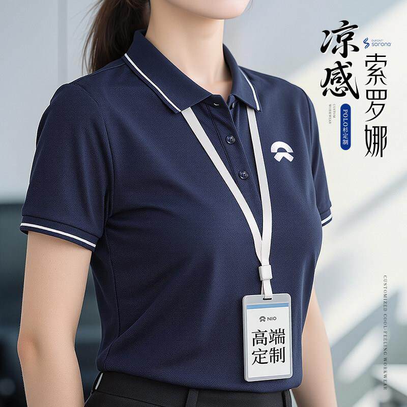 索罗娜工作服polo衫定制t