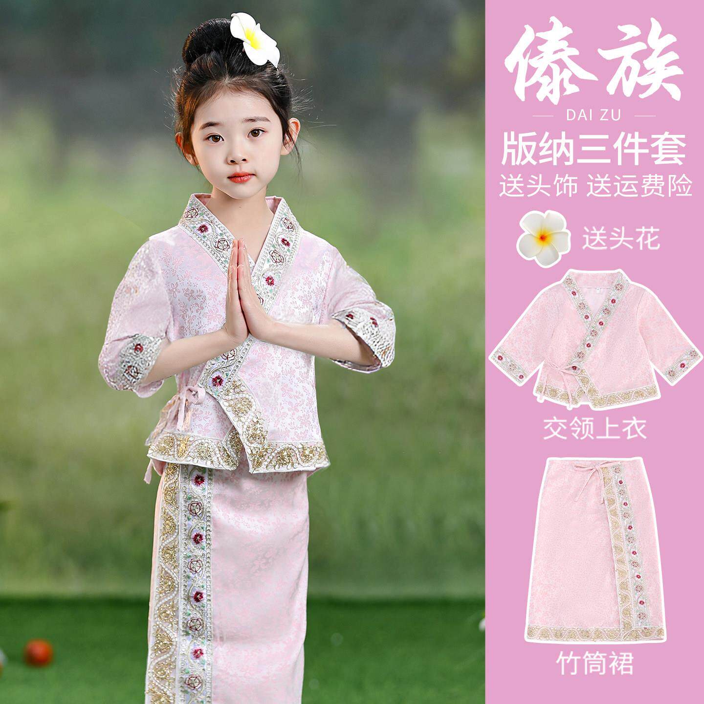 傣族服装儿童女新款云南