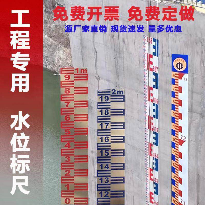 水尺不锈钢反光尺铝合金水位搪瓷水位线测量标识尺刻度标尺量水位