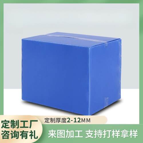 中空板周转箱PP塑料纸箱