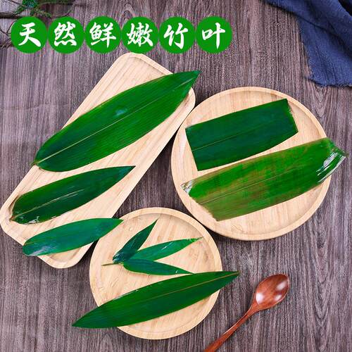 刺身摆盘装饰竹叶小粽叶