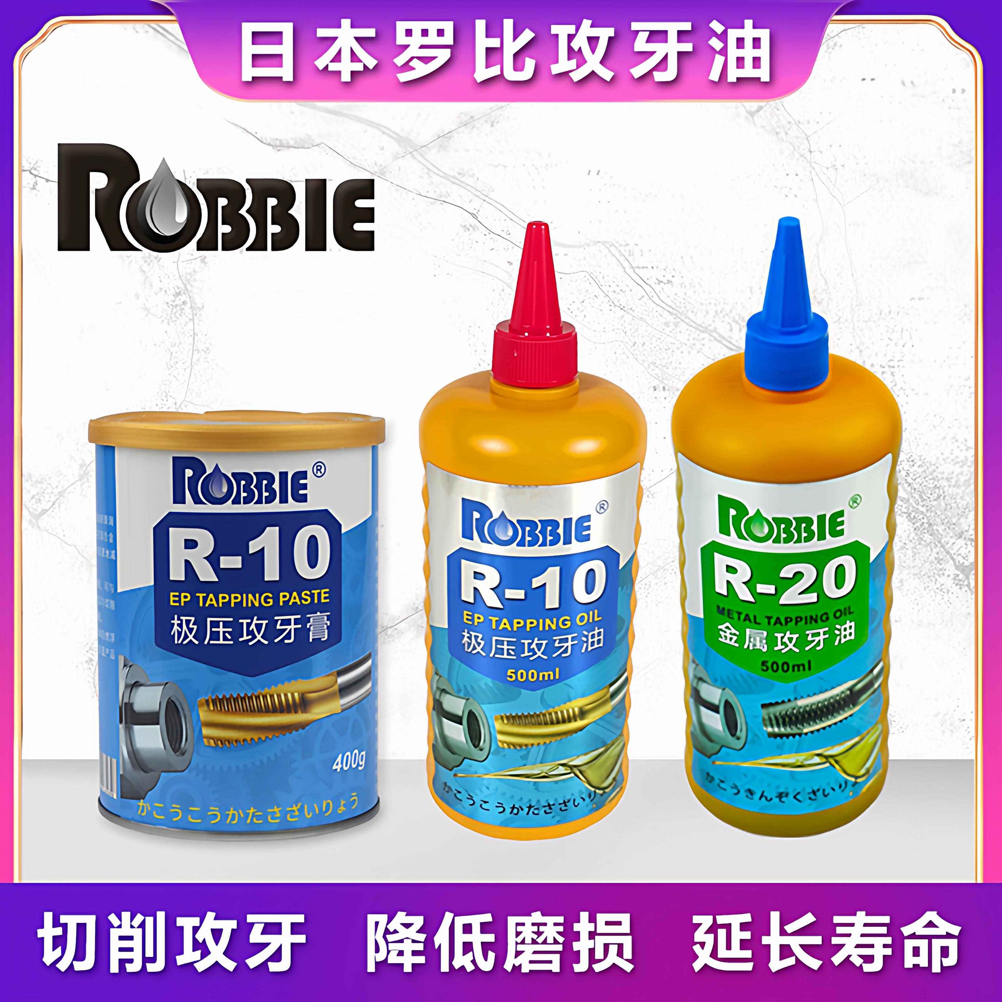 日本切削液不锈钢铜铝钢铁攻牙油200/500ml2.5L18L高温润滑攻丝油