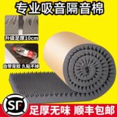 隔音棉吸音棉超强消音墙体自粘墙贴KTV隔音板卧室家用海绵鸡蛋棉