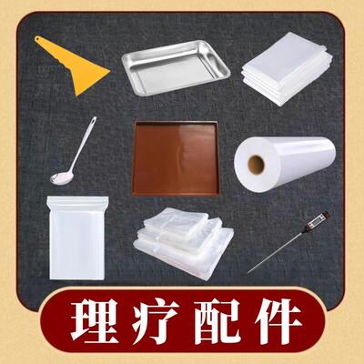 中医理疗工具养生产品