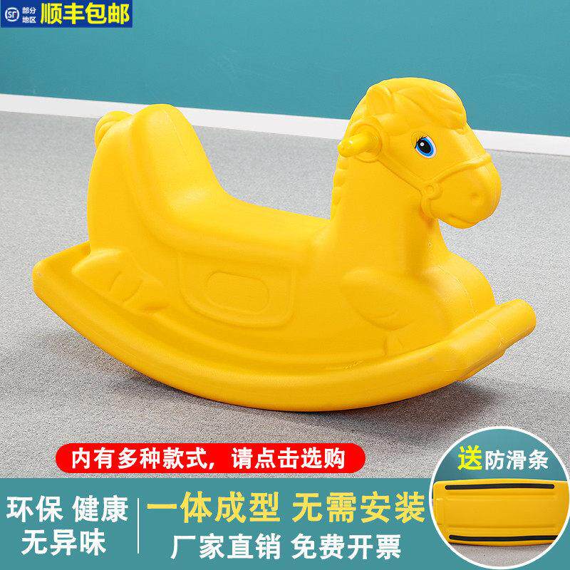 幼儿园摇摇马木童宝宝婴