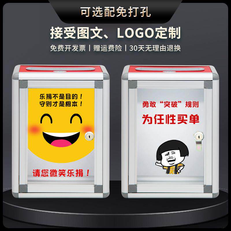 透明带锁乐捐箱大小号创意免打孔可爱心箱募捐箱罚款箱挂墙奉献箱
