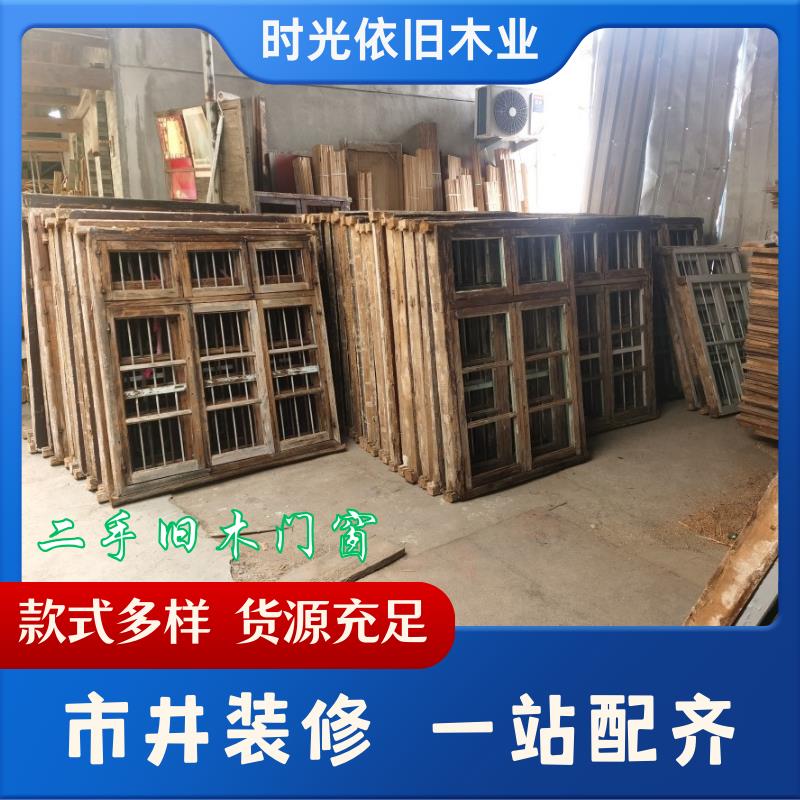 二手旧木门窗实木仿古复