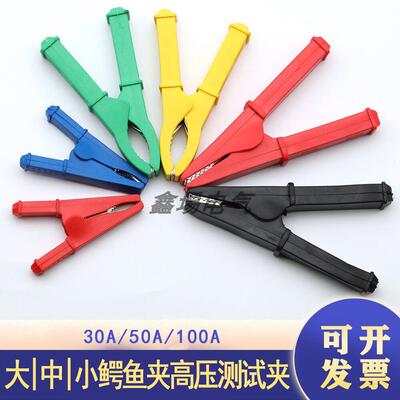 纯铜鳄鱼夹30A/51大中小