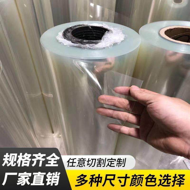 高透明PET卷材耐高温聚脂聚酯纤维薄膜黑色乳白色电机膜PP PVC PC