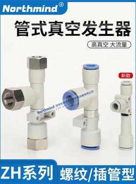 SMC型ZH10DSA/07BS/05/13DL-06-06-08-10-01-01-02新款真空发生器