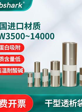 Labshark干型透析袋实验室用MW3500 14000分子量透析膜透析袋夹子