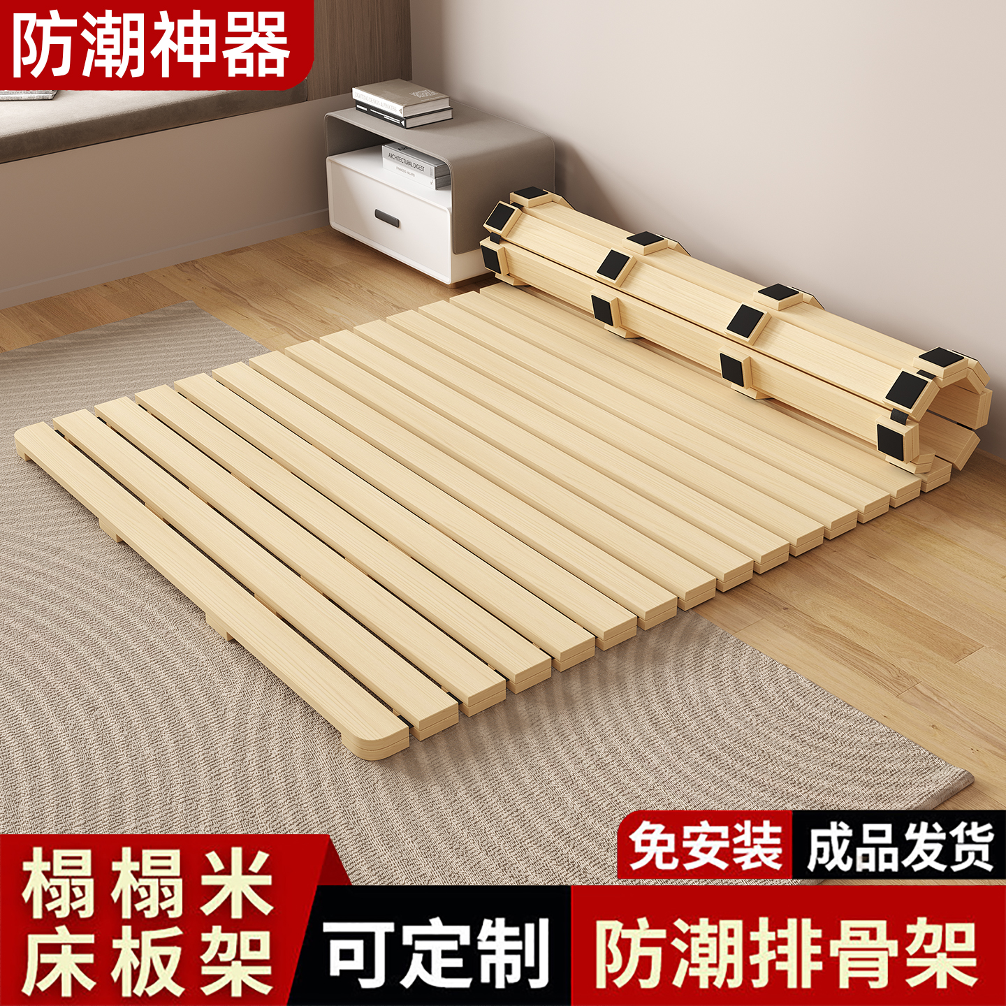 榻榻米防潮排骨架铺板实木加厚