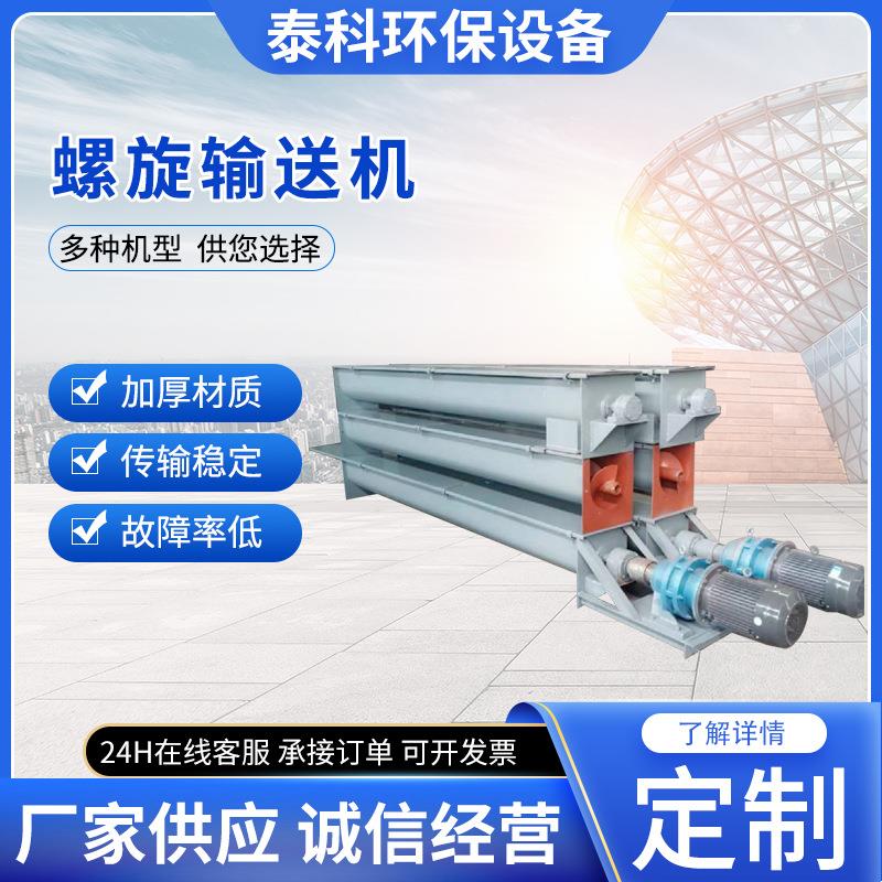 u型无轴螺旋输送机污泥螺旋上料机管式螺旋输送机绞龙螺旋输送机