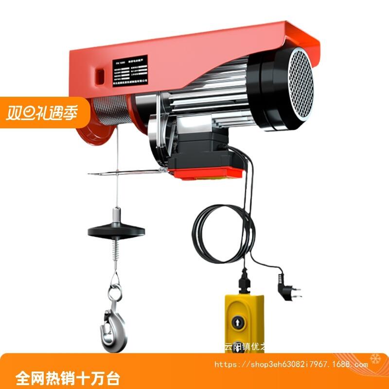 微型电动葫芦220V家用小型吊机1/0.5吨卷扬提升机绞盘升降起