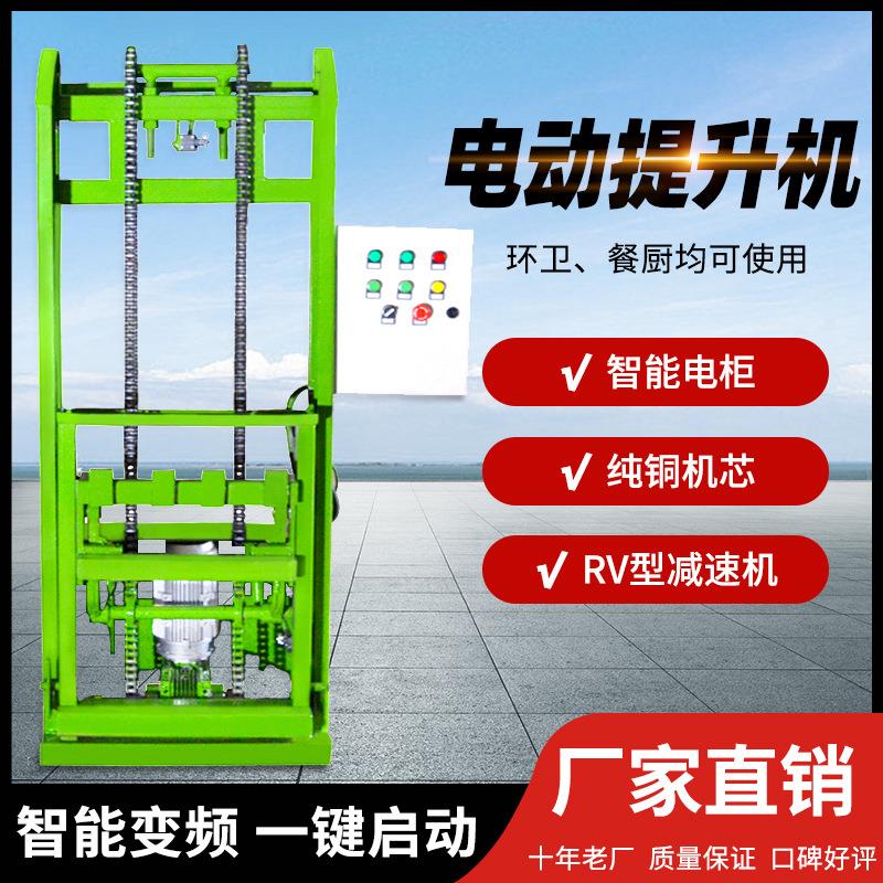 电动提升机 环卫垃圾桶提升机 物料升降翻斗提升机上料翻转提升机
