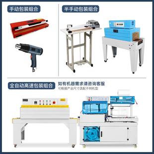 自动热缩膜L包装 50型收封切机边封化妆品礼4517盒封口热收缩包装