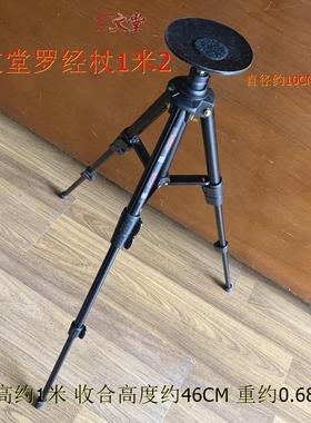 罗盘支架罗经杖三角架三脚架高1米附水平仪无磁万向球吸盘