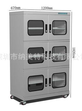 低湿防潮箱 NMTS-1400