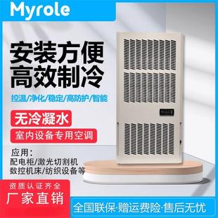 机柜空调室内电控柜恒温防尘制冷机房空调耐高温空调