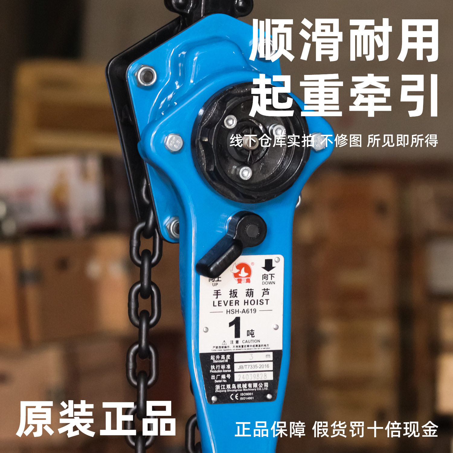 双鸟手扳葫芦A619型电力牵引专用紧线器1.5t3t6t双鸟正品手摇葫芦