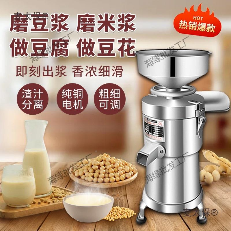 新款商豆用浆机磨机早餐店UGN专用渣浆分离打豆浆机浆腐脑机小麦