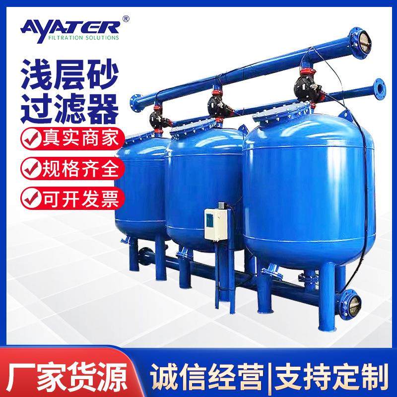直销浅层砂过滤器全自动反冲洗砂石去除泥沙悬浮物过滤设备,机械设备,过滤设备,淘宝优惠券,粉丝福利购,淘宝优惠卷