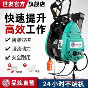 金新 升小刚动葫芦220V家用悬挂双孔降吊机空调钢丝QUO绳便携电式
