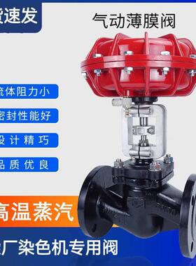 动薄膜切断阀铝合金南瓜头高温蒸汽印染气动截止阀ZMBQ-16C