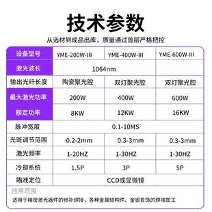 激光焊接焊机200W400W00W焊机CCD定位6不锈接钢板接设备 开放式