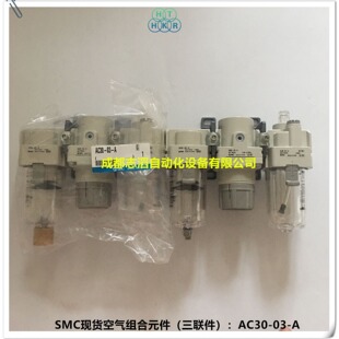 AC30 件三联件空气过滤器减压阀油雾器 A日本SMC空气组合元