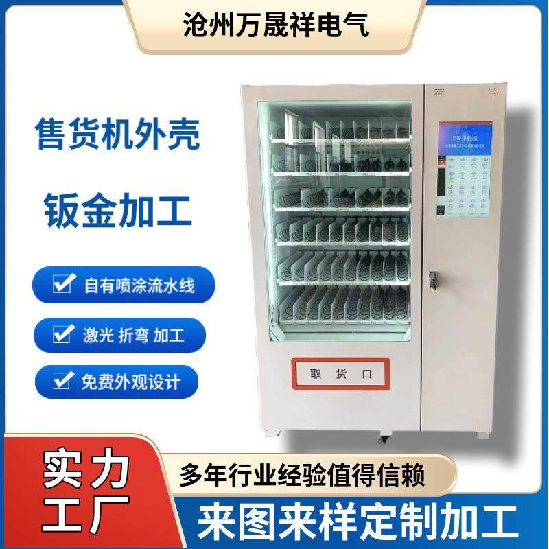 机箱机柜自动售货机外壳格子柜外壳机箱机柜 成人用品售卖机箱体,汽车零部件/养护/美容/维保,喷漆钣金服务,淘宝优惠券,粉丝福利购,淘宝优惠卷