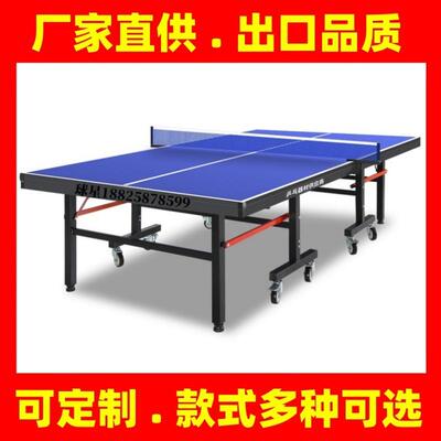 室外户外乒乓球桌SMC兵乓球台室内外可折叠家用健身乒乓球案子