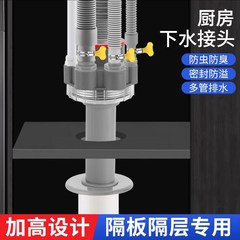 厨房水槽下水管三头通洗菜盆洗碗机净水器排水管四通接头加高加长
