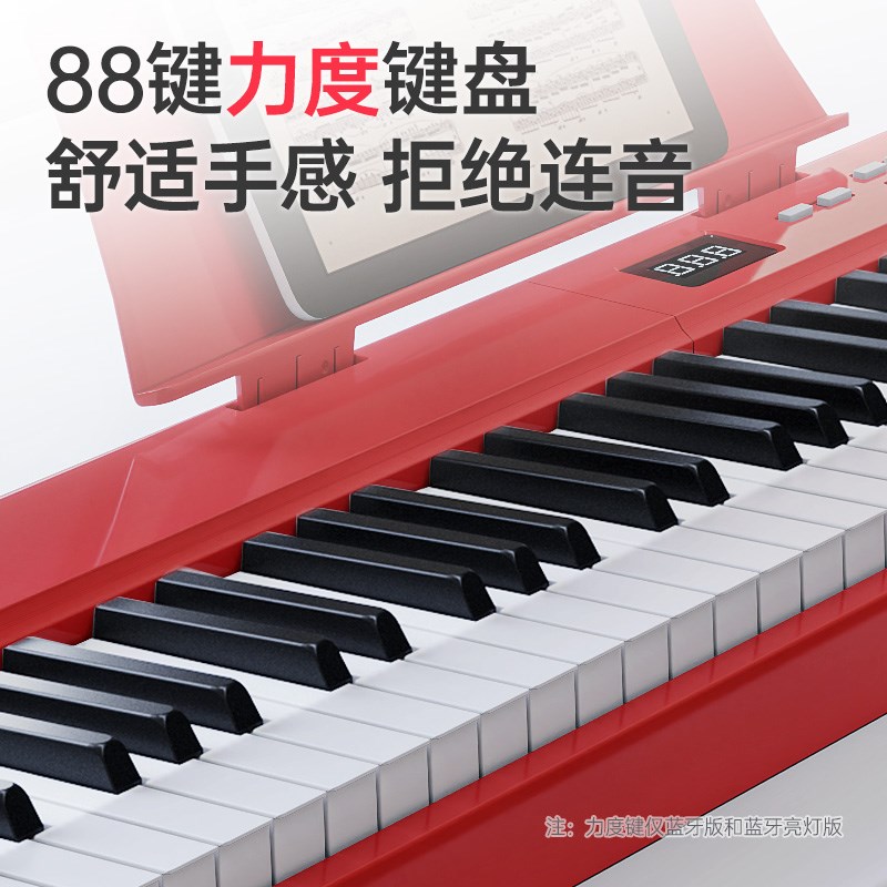 贝多辰可折叠电钢琴88键力度便携式电子琴初学替代手卷钢琴