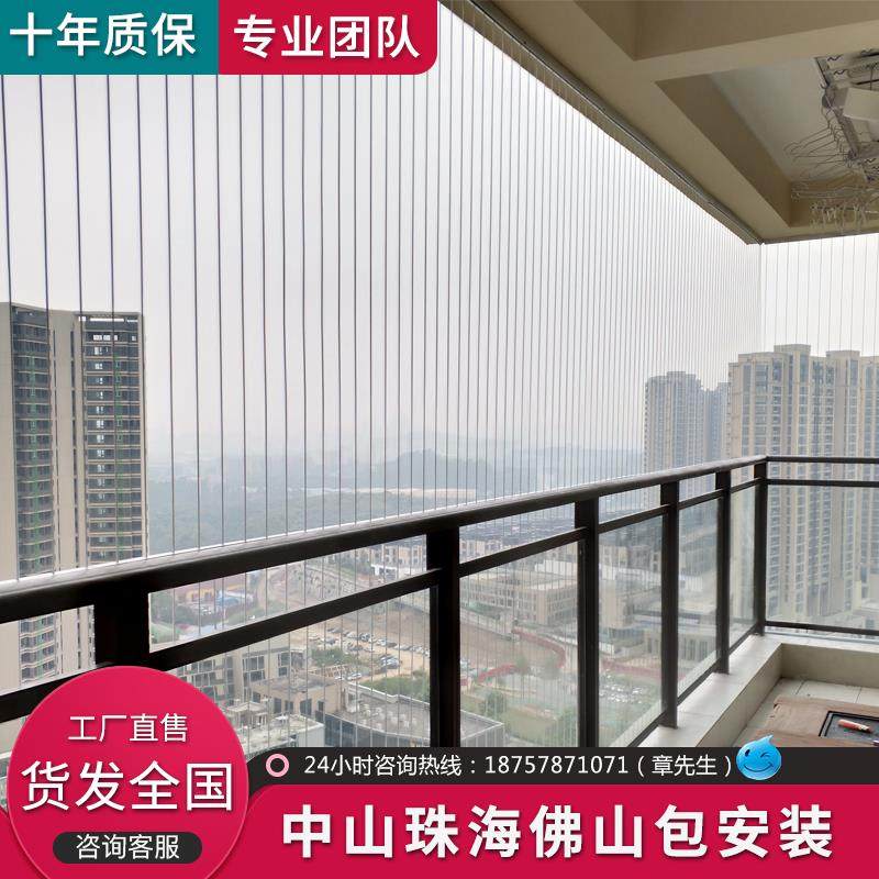 珠海中山阳台隐形防盗网防护网316不锈钢丝防盗窗防护栏包安装,全屋定制,防盗窗/窗防护栏,淘宝优惠券,粉丝福利购,淘宝优惠卷