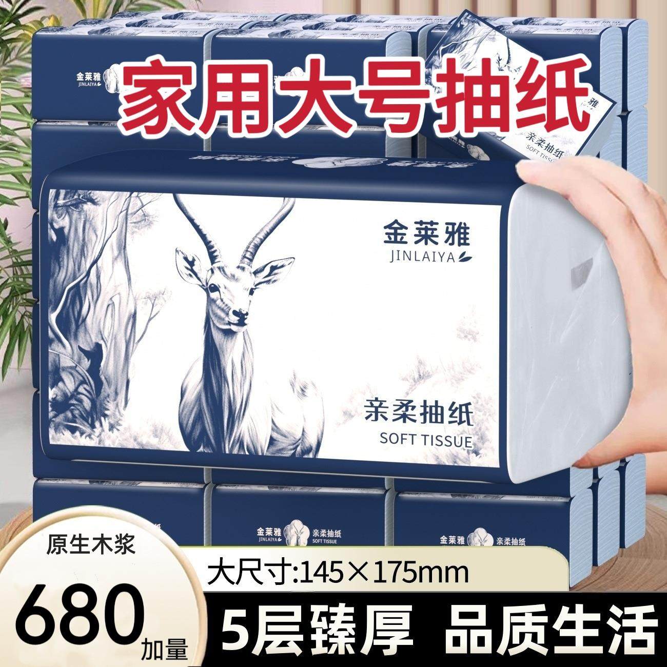 680新款整箱20包原生木浆抽纸纸巾实惠装餐巾纸家庭装抽纸大包装,洗护清洁剂/卫生巾/纸/香薰,悬挂式纸巾,淘宝优惠券,粉丝福利购,淘宝优惠卷