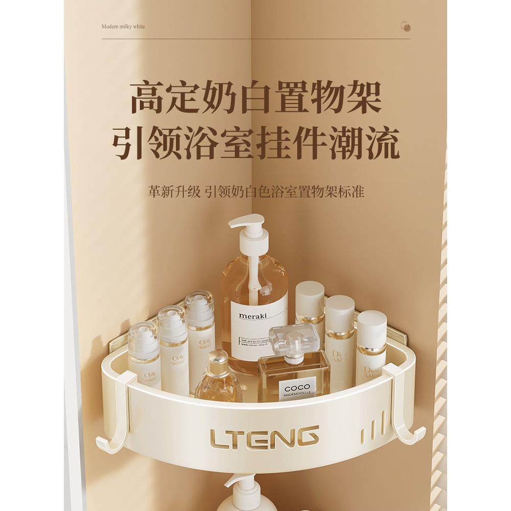 蓝速卫生间浴室三角置物架免钉壁挂式厕所洗手间墙转角奶白收纳架,家庭/个人清洁工具,脸盆架,淘宝优惠券,粉丝福利购,淘宝优惠卷