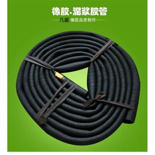 泥浆管高压排浆管大口径橡胶管2寸2.5寸3寸4寸5寸6寸7寸8寸高耐磨