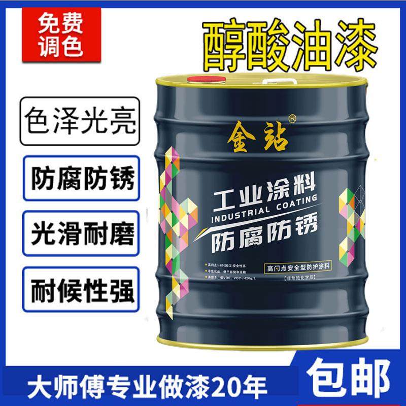 金站钢构防锈漆 醇酸调和磁漆 架管栏杆门窗防护油漆金属防锈漆,基础建材,金属漆,淘宝优惠券,粉丝福利购,淘宝优惠卷