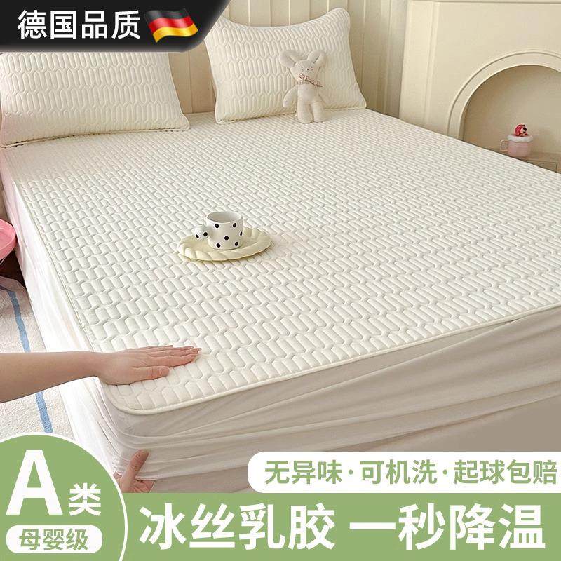 德国乳胶凉席夏季冰丝三件套2025新款夏凉垫学生宿舍床笠床单空调,床上用品,乳胶席,淘宝优惠券,粉丝福利购,淘宝优惠卷